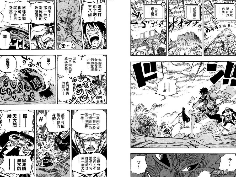 海贼王 第76卷 第71页