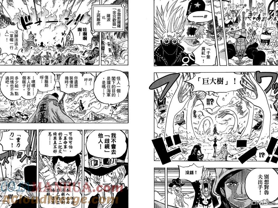 海贼王 第76卷 第45页