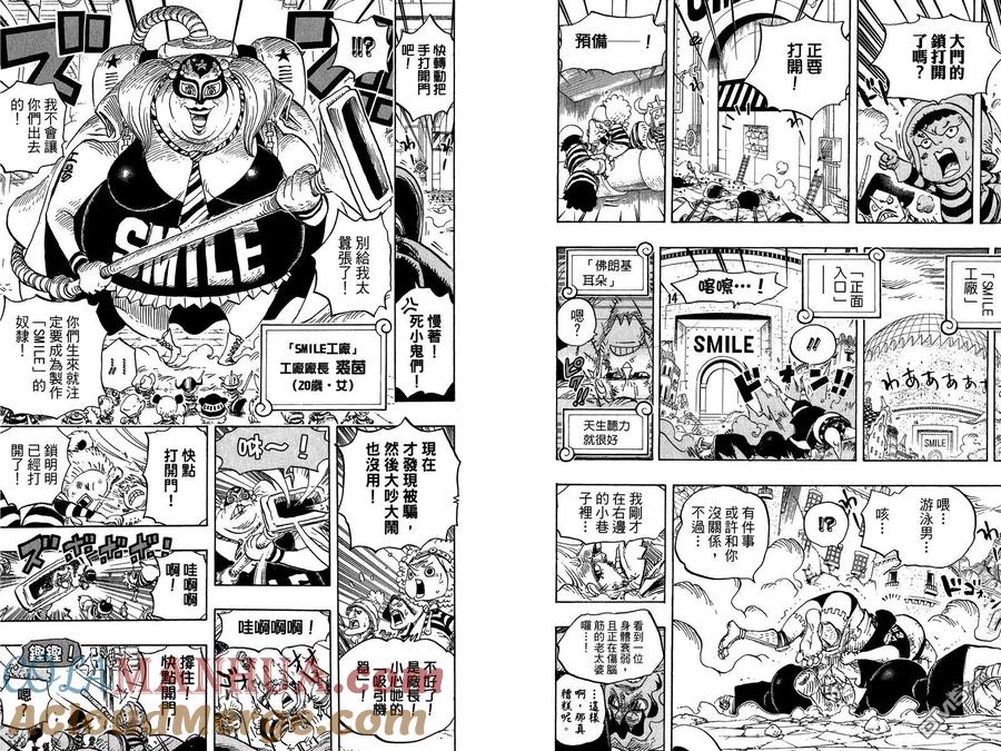 海贼王 第76卷 第25页