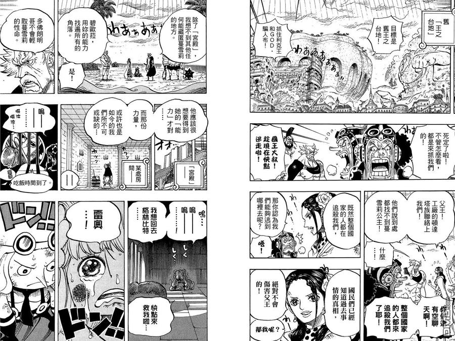 海贼王 第76卷 第30页