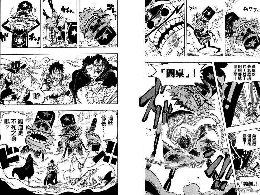 海贼王 第76卷 第38页