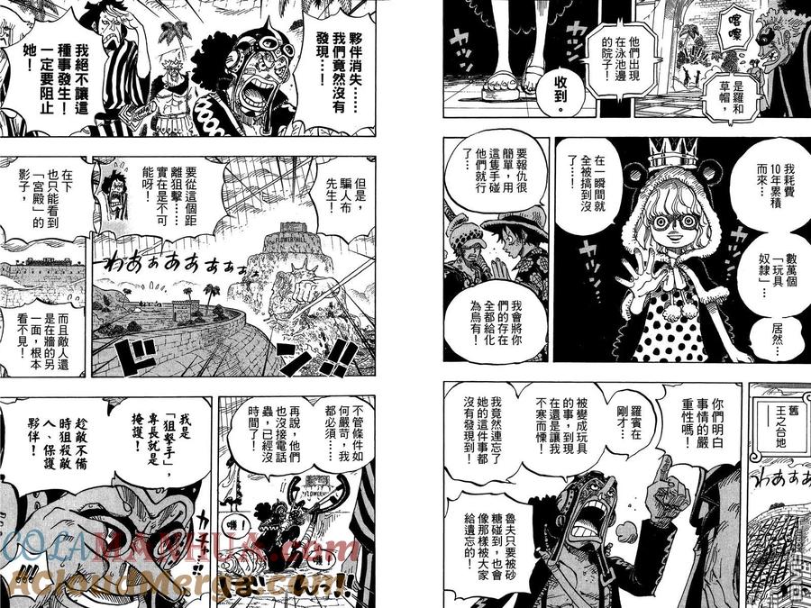 海贼王 第76卷 第53页