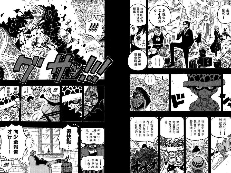 海贼王 第76卷 第91页