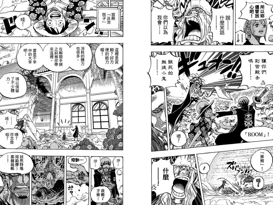 海贼王 第76卷 第52页