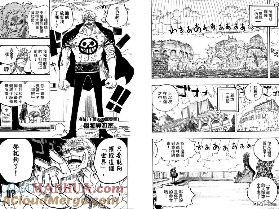 海贼王 第76卷 第5页