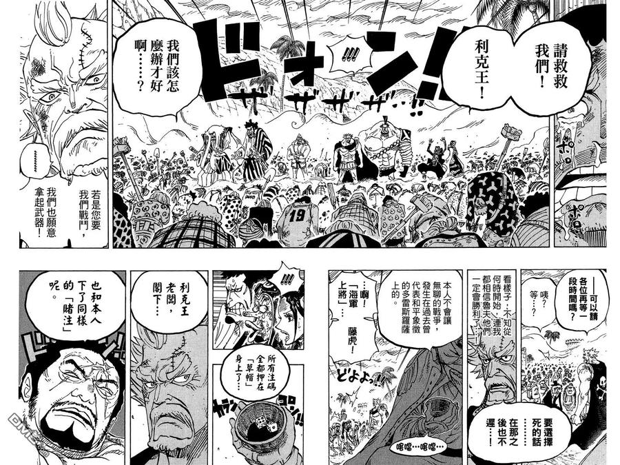 海贼王 第76卷 第70页
