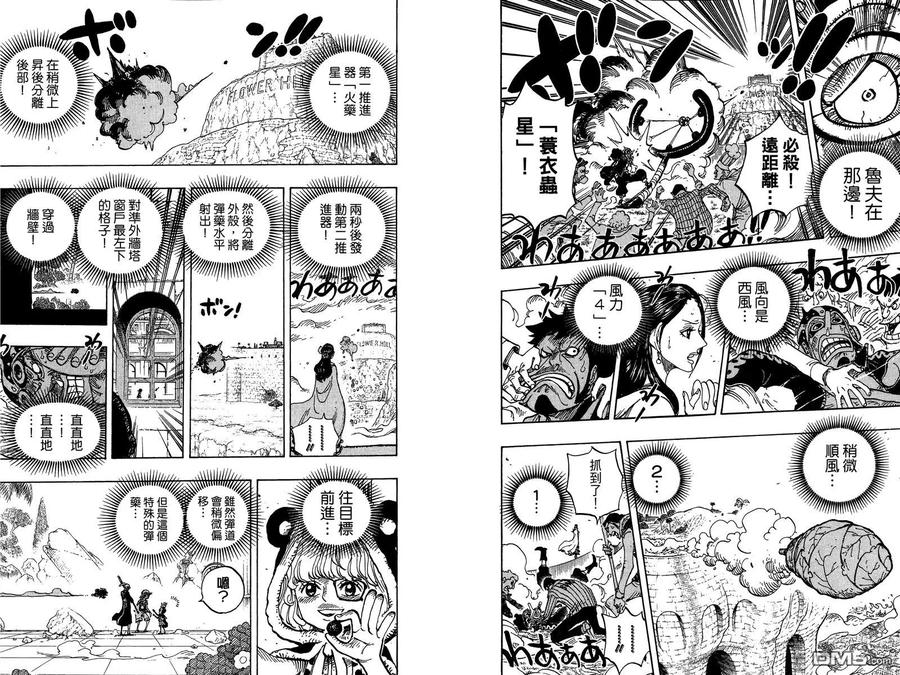 海贼王 第76卷 第56页