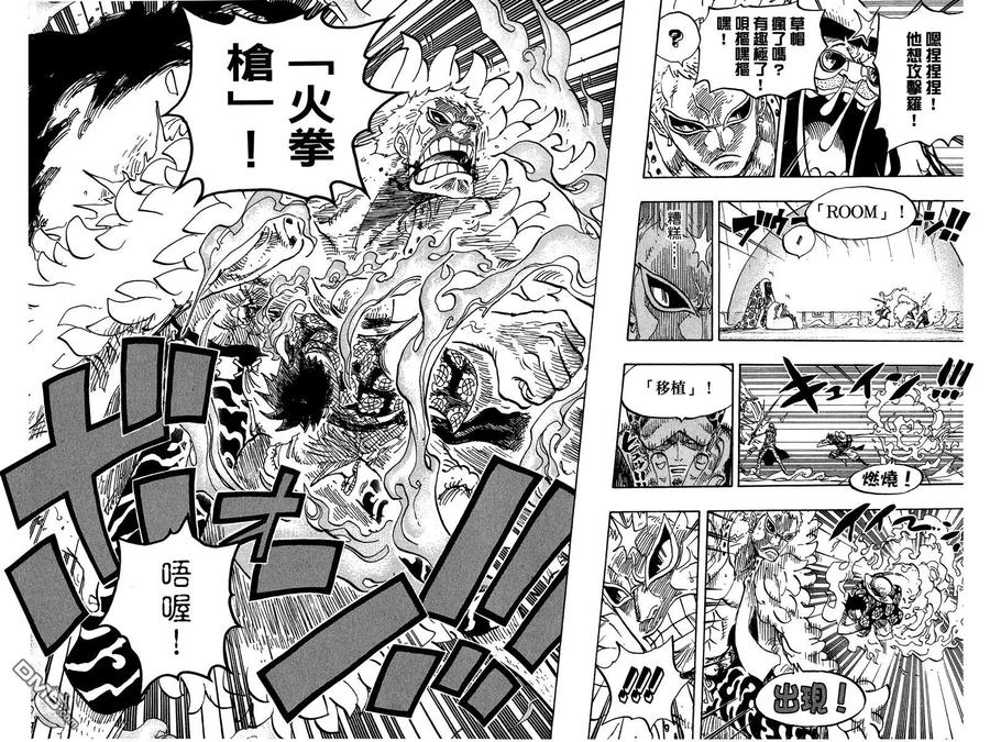 海贼王 第76卷 第66页