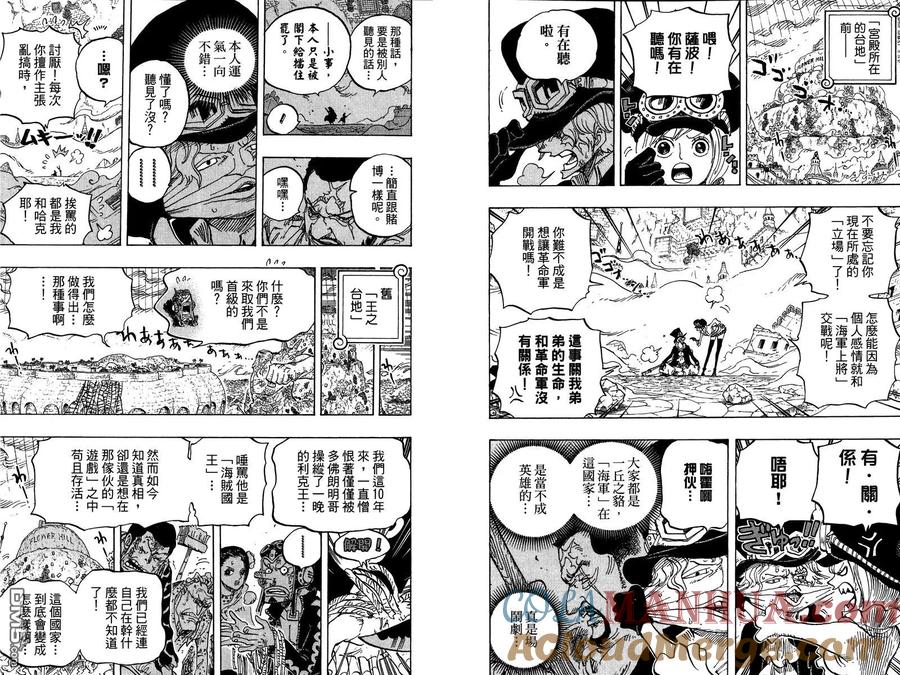 海贼王 第76卷 第69页