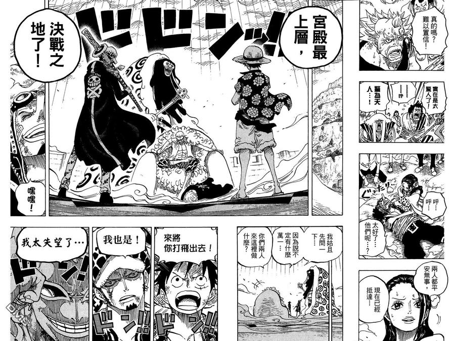 海贼王 第76卷 第58页