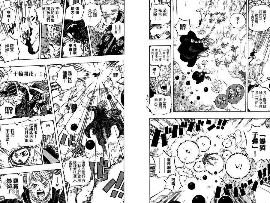 海贼王 第76卷 第35页