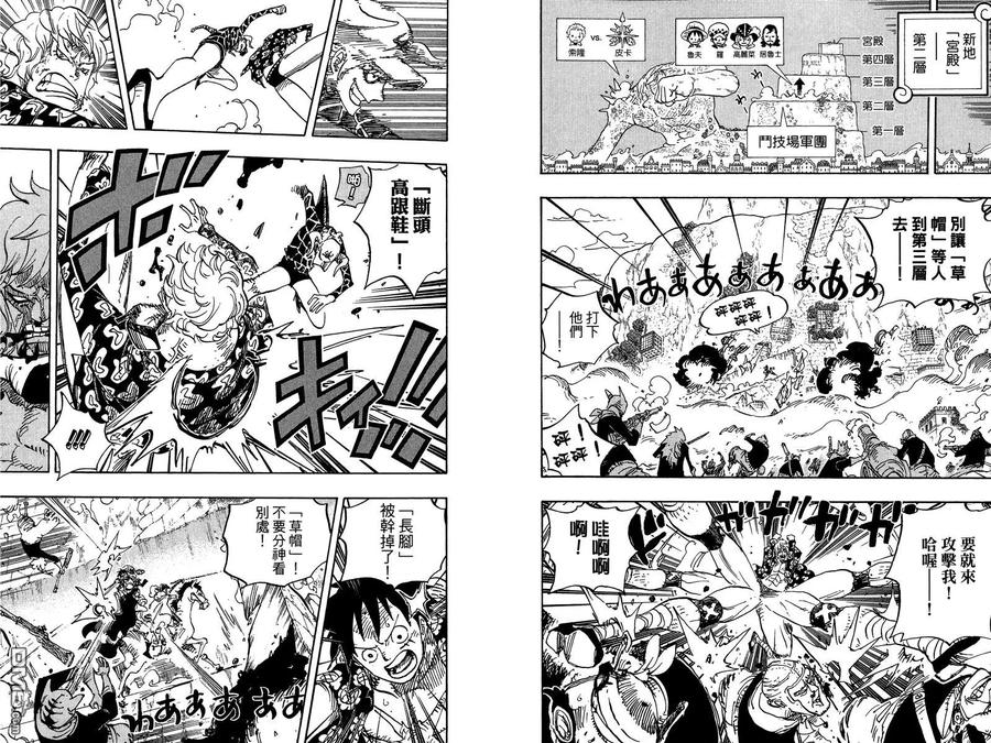 海贼王 第76卷 第16页