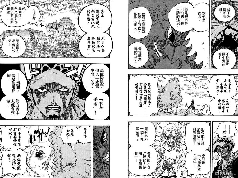 海贼王 第76卷 第79页