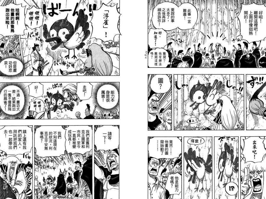 海贼王 第76卷 第15页