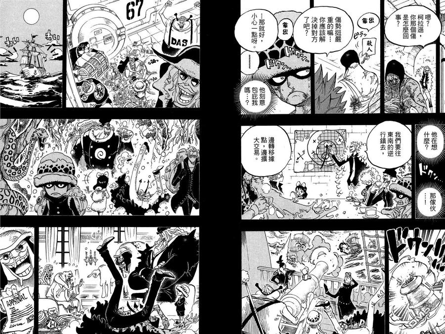 海贼王 第76卷 第98页