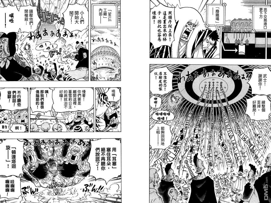 海贼王 第76卷 第23页