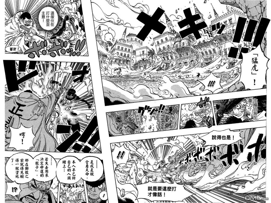 海贼王 第76卷 第46页