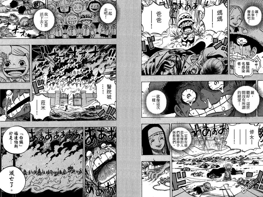 海贼王 第76卷 第90页