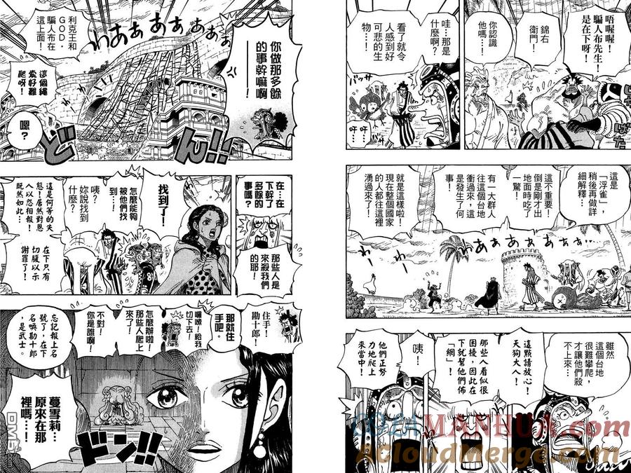 海贼王 第76卷 第33页