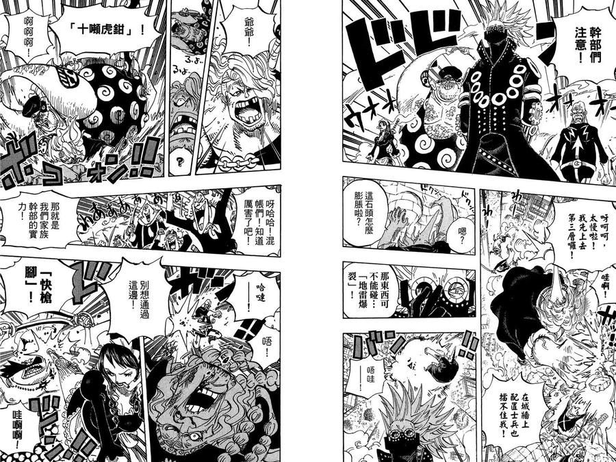 海贼王 第76卷 第7页