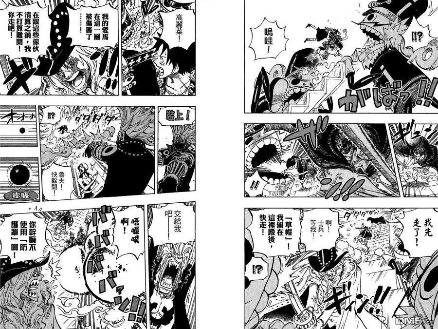 海贼王 第76卷 第43页