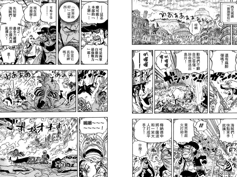 海贼王 第76卷 第76页