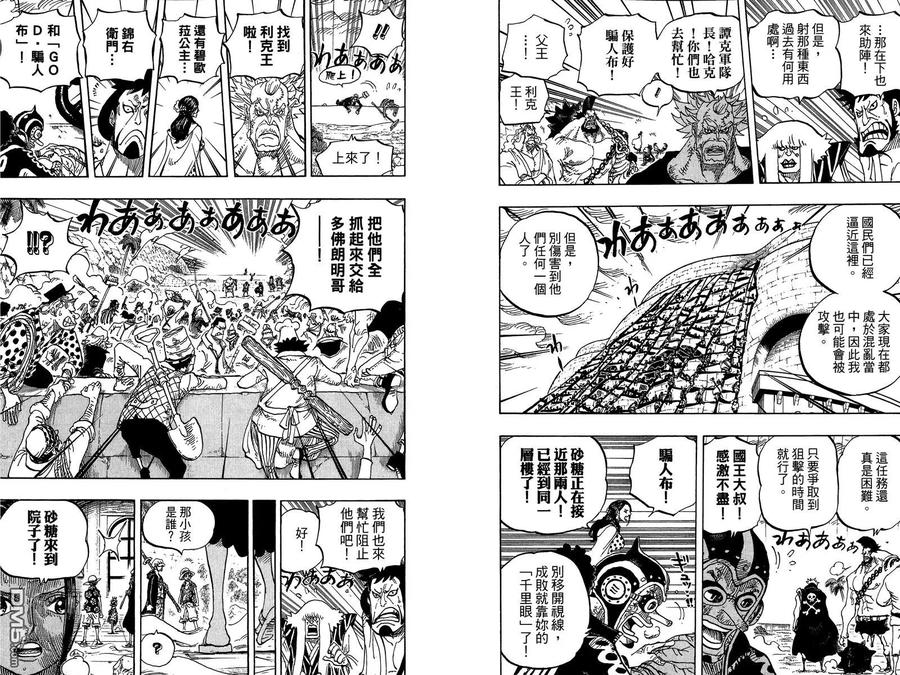 海贼王 第76卷 第54页