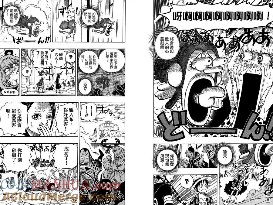 海贼王 第76卷 第57页
