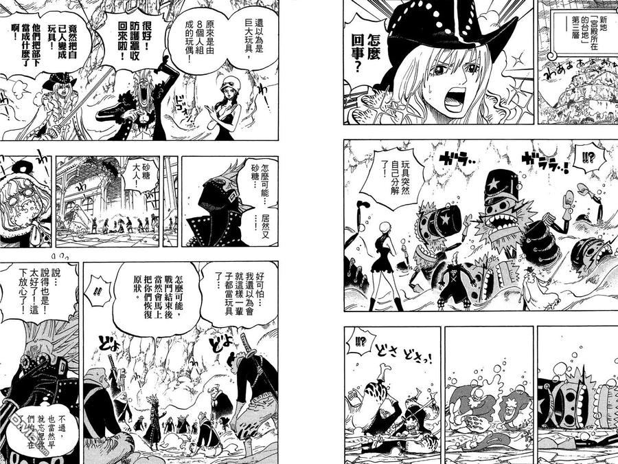 海贼王 第76卷 第60页