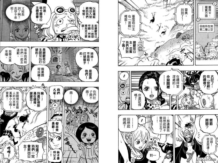 海贼王 第76卷 第34页