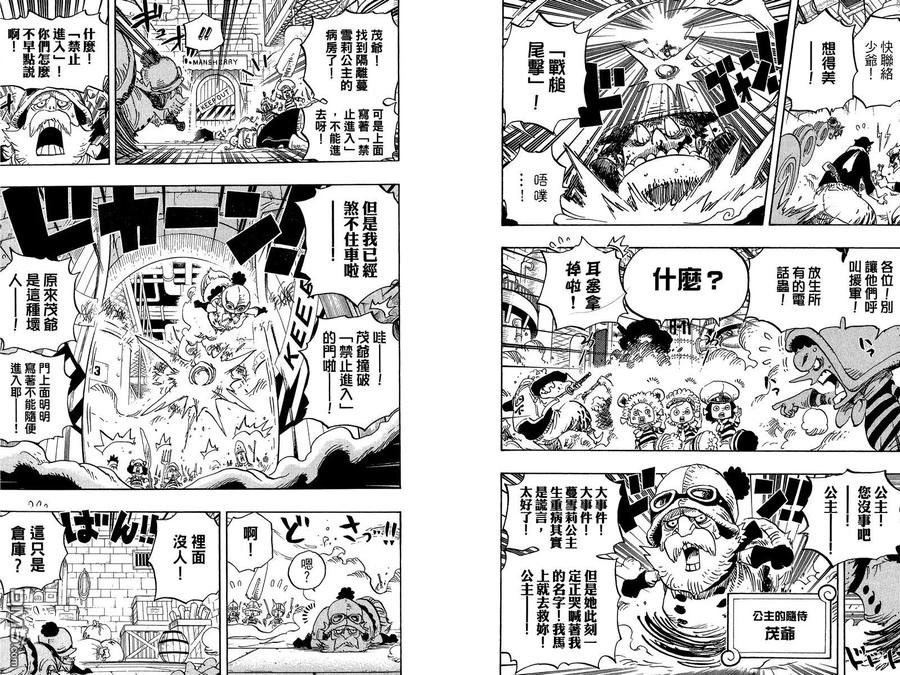 海贼王 第76卷 第24页