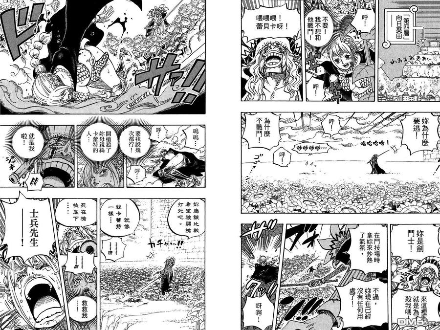 海贼王 第76卷 第47页