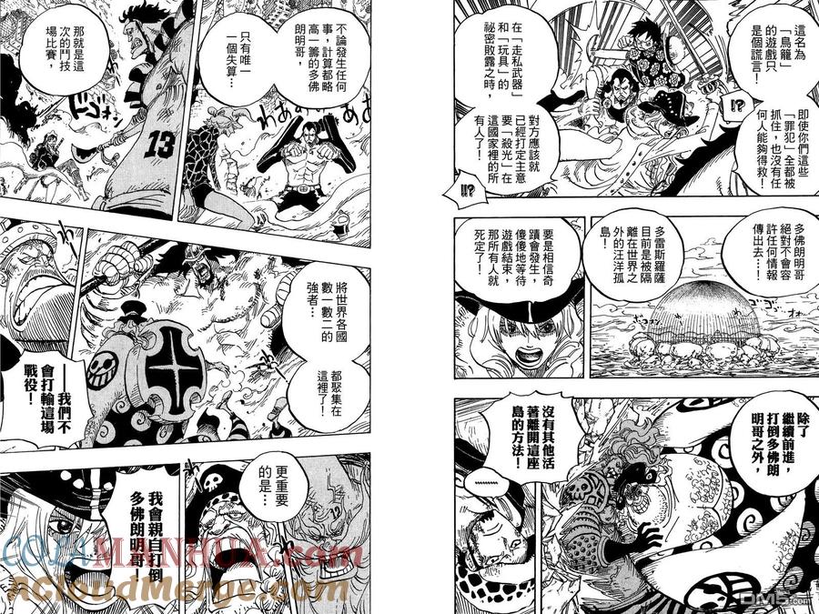 海贼王 第76卷 第17页