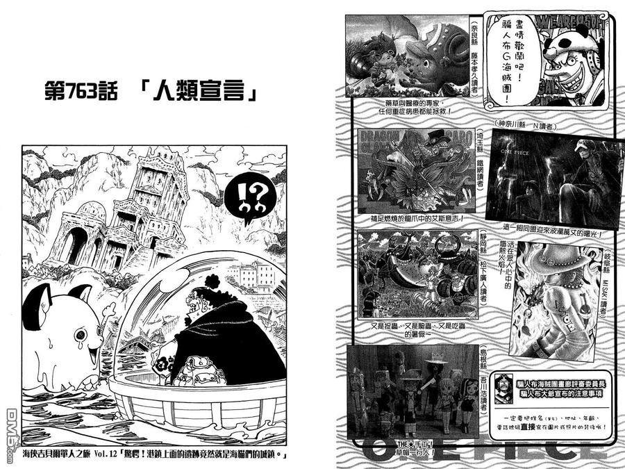 海贼王 第76卷 第92页