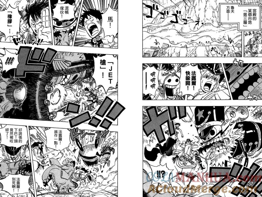 海贼王 第76卷 第37页