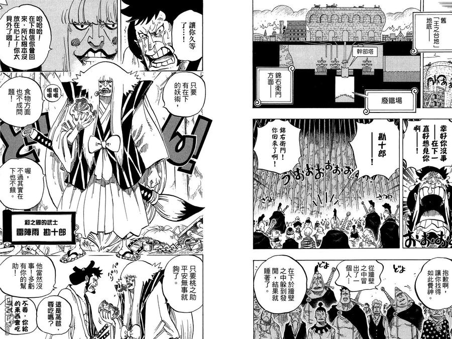海贼王 第76卷 第14页