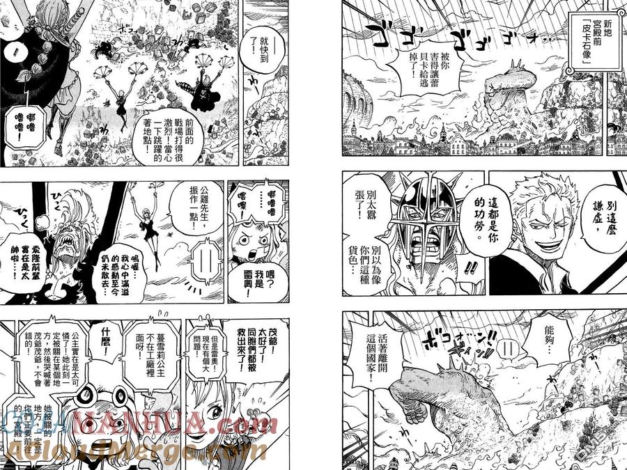 海贼王 第76卷 第29页