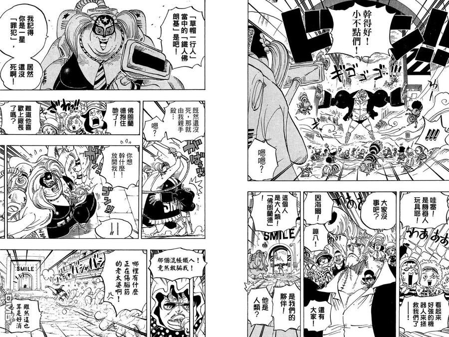 海贼王 第76卷 第26页