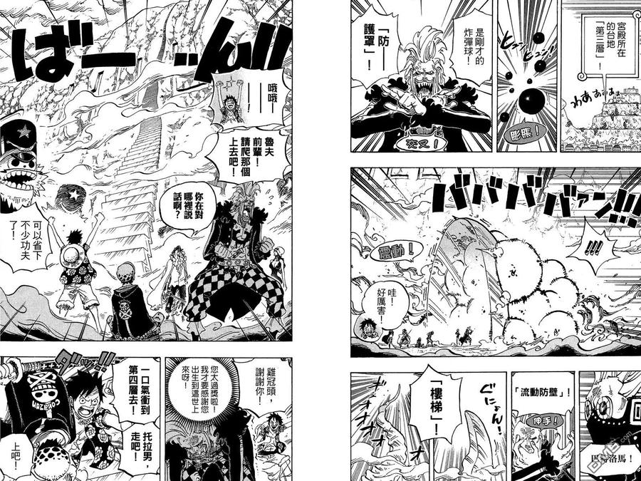 海贼王 第76卷 第42页