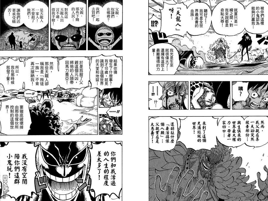 海贼王 第76卷 第74页