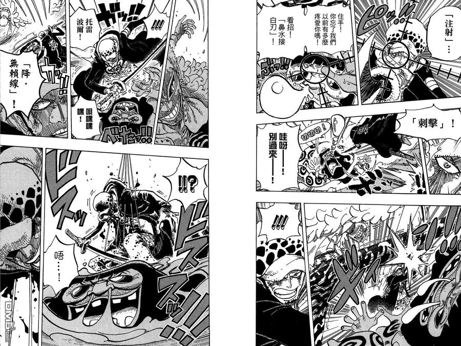 海贼王 第76卷 第72页