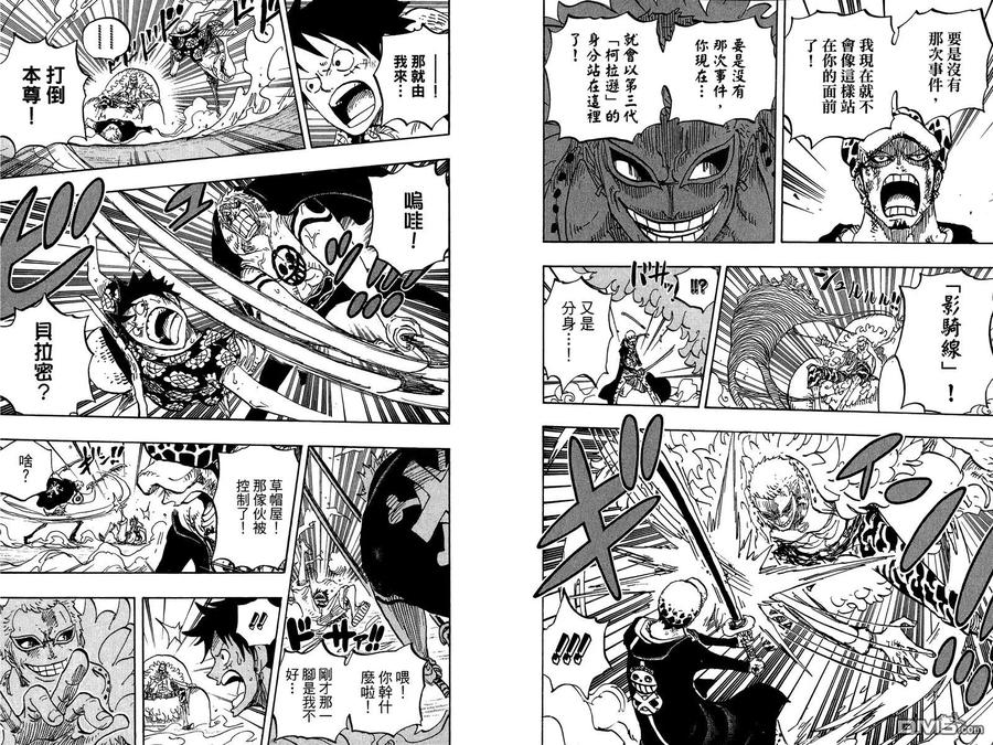 海贼王 第76卷 第64页