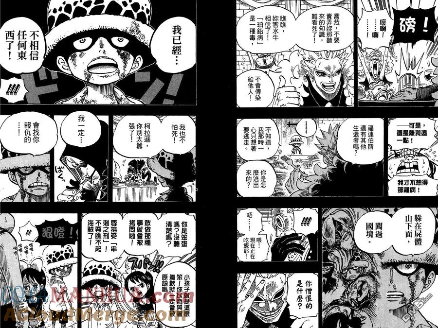 海贼王 第76卷 第85页