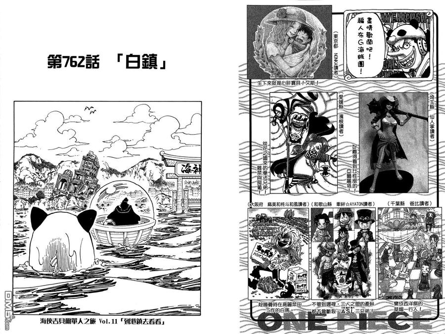 海贼王 第76卷 第83页