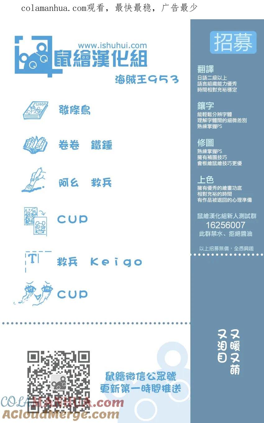 海贼王 第953话 一度狐 第1页