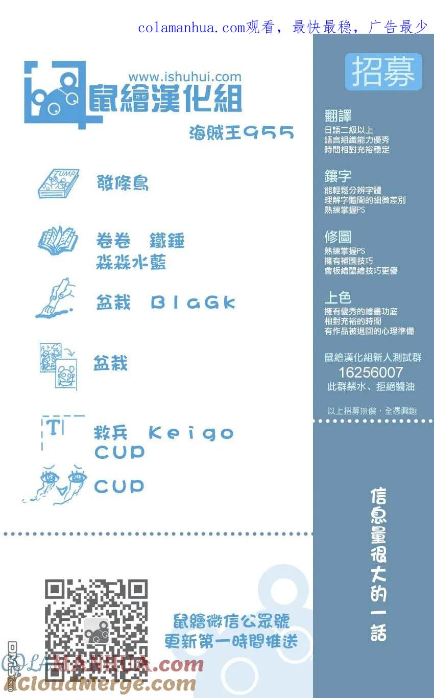 海贼王 第955话 閻魔 第1页