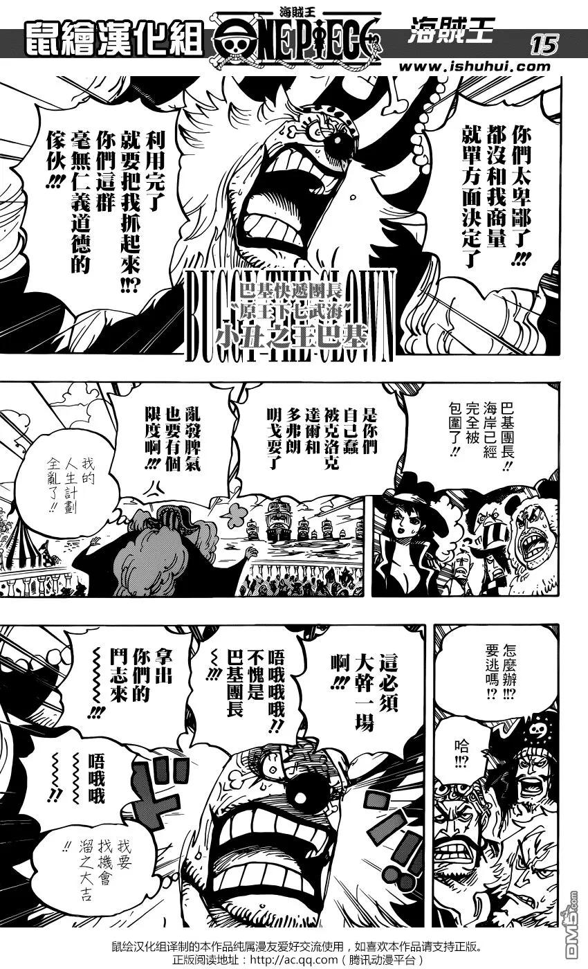 海贼王 第956话 大新闻 第16页