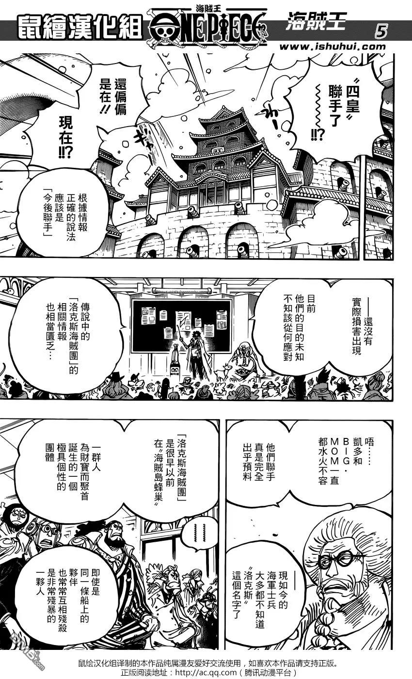 海贼王 第957话 ULTIMATE 第6页