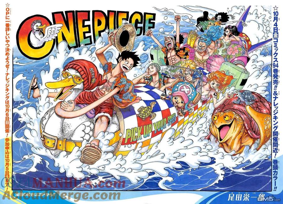 海贼王 第957话 ULTIMATE 第3页