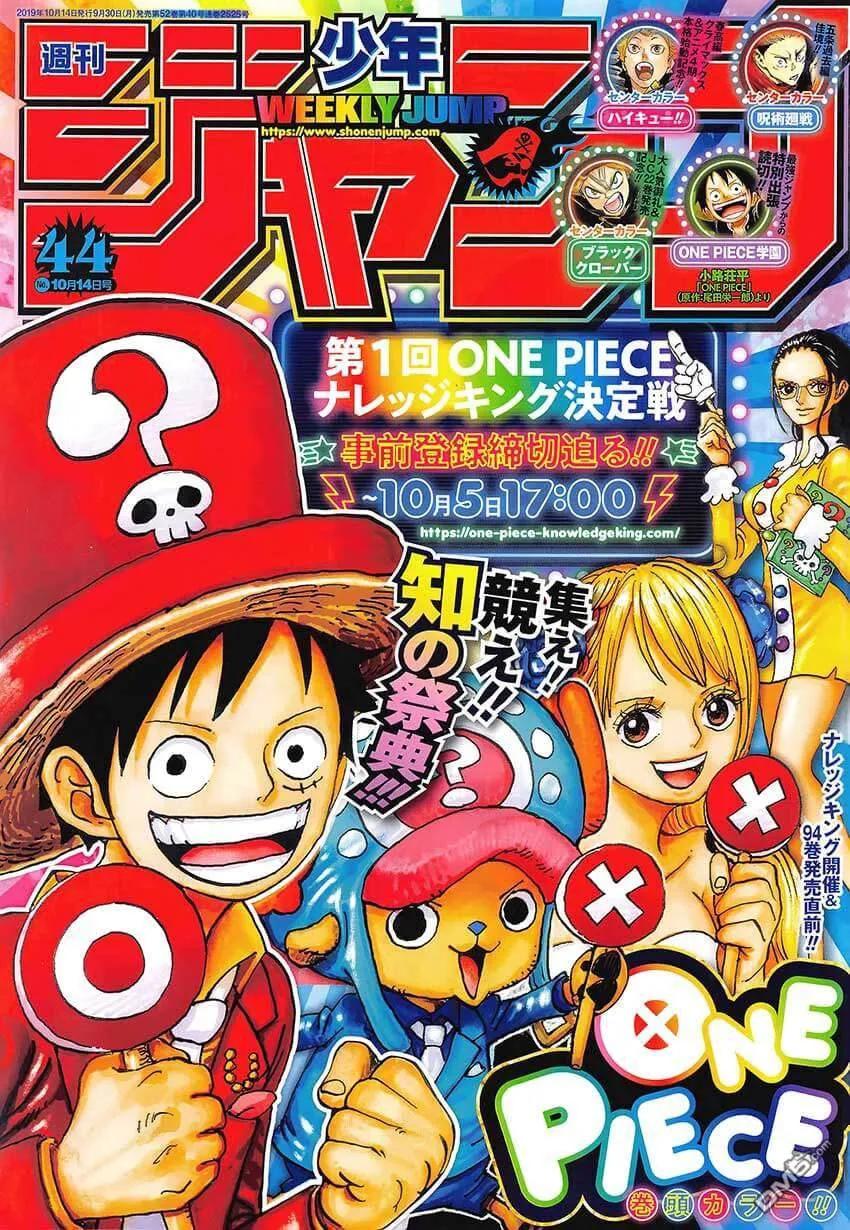海贼王 第957话 ULTIMATE 第2页